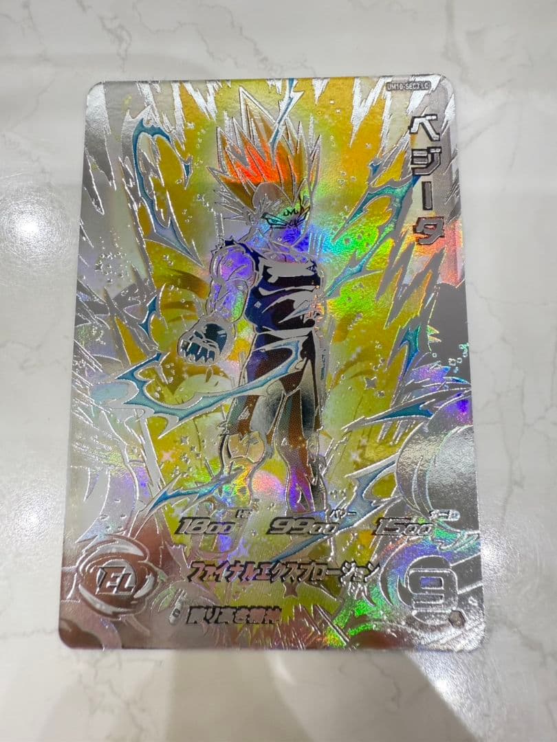 UM10-SEC3 LC ベジータ ドラゴンボールヒーローズ