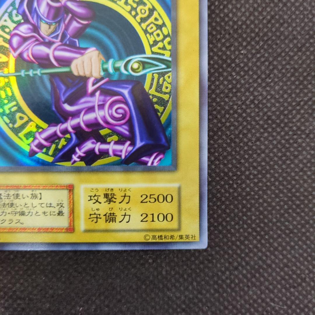 Martos　ブラックマジシャン　初期