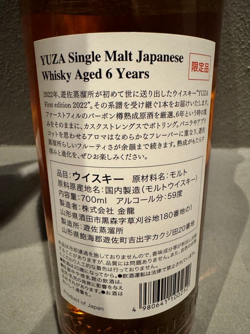 【新品未開封】YUZA シングルモルト カスクストレングス・ファーストフィル