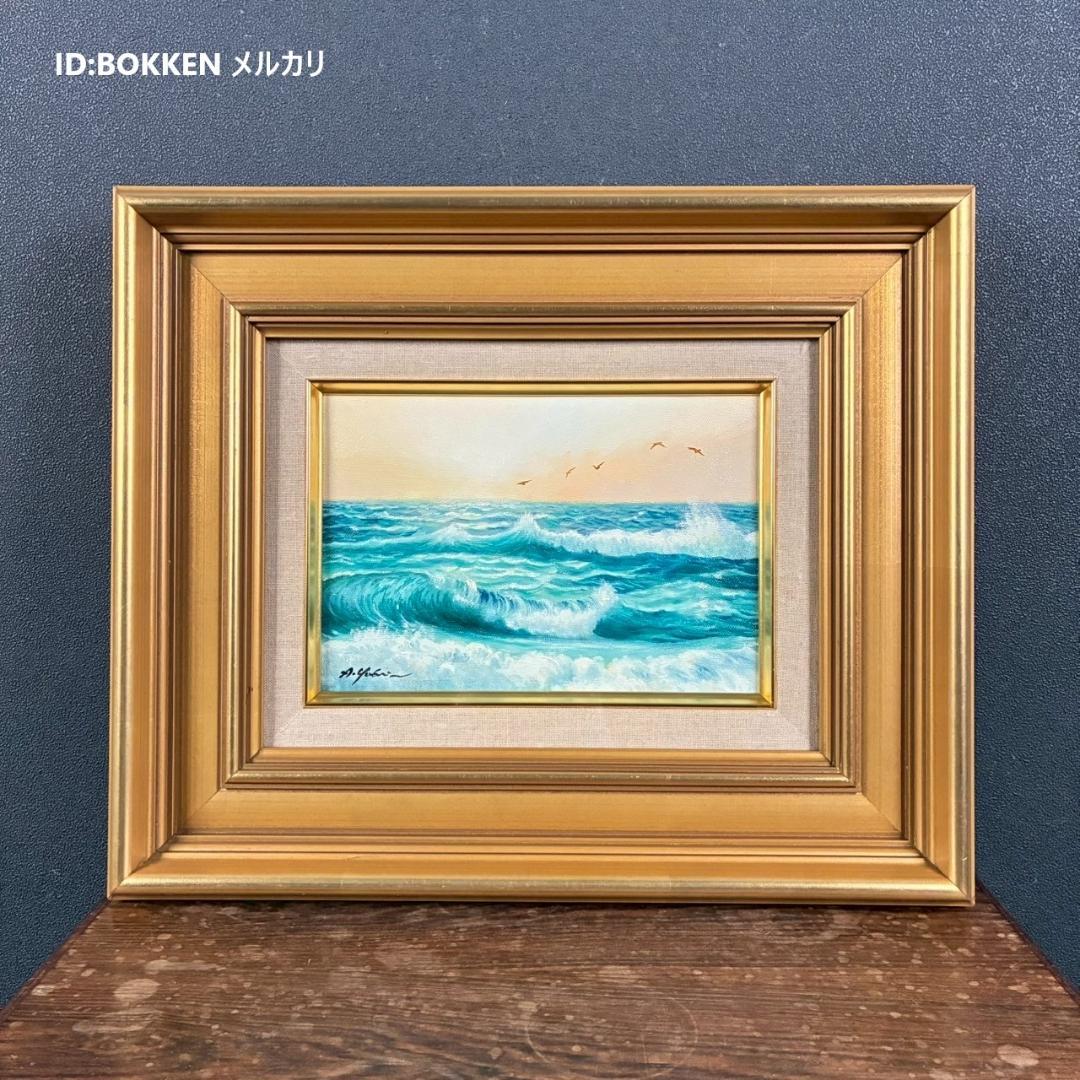 美品 矢部明「海日」油彩画 油絵 直筆サイン入り 高島屋取扱作品 定価10万円