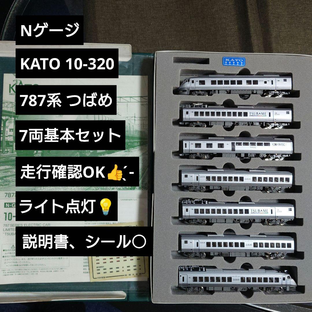 【Nゲージ】KATO 10-320 787系 つばめ 7両セット