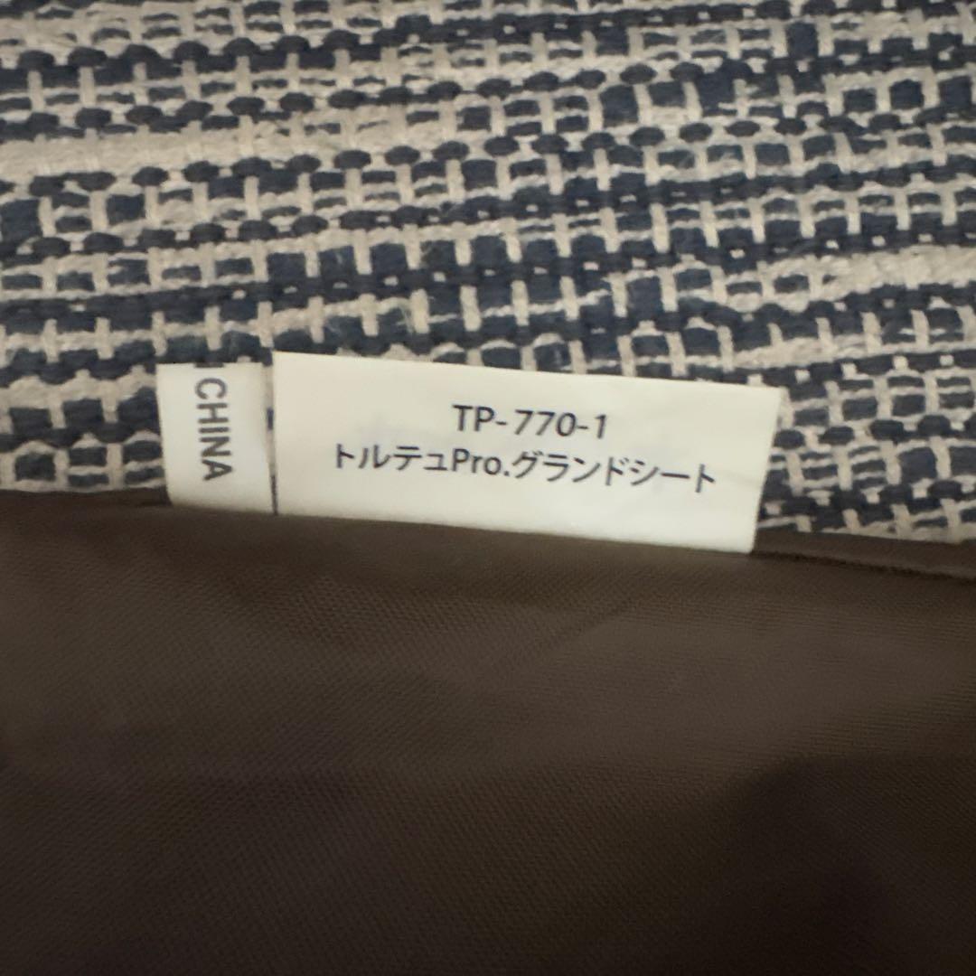 スノーピーク　トルテュPro