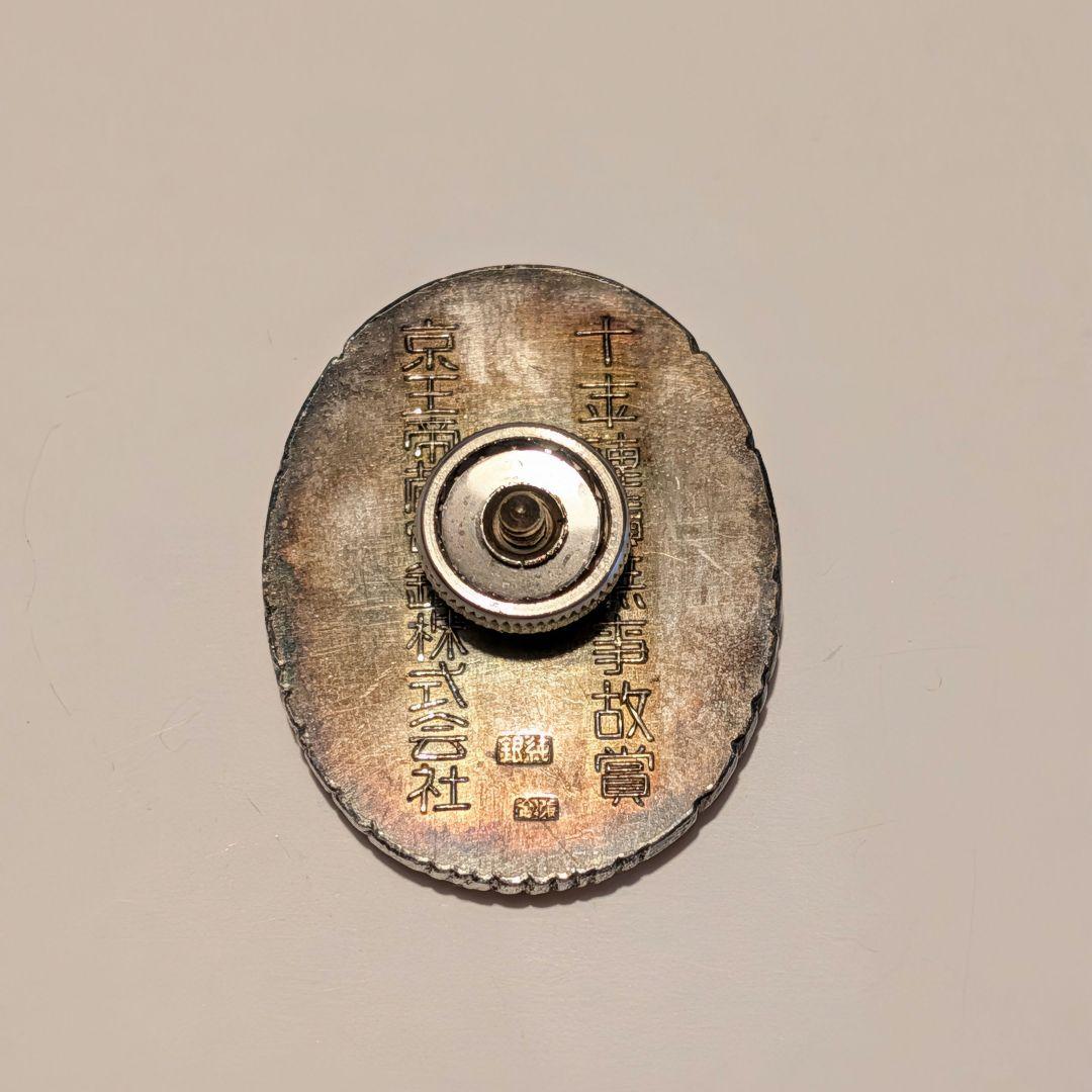 【純銀・金張】ピンバッジ（約23g）京王帝都電鉄の記念章