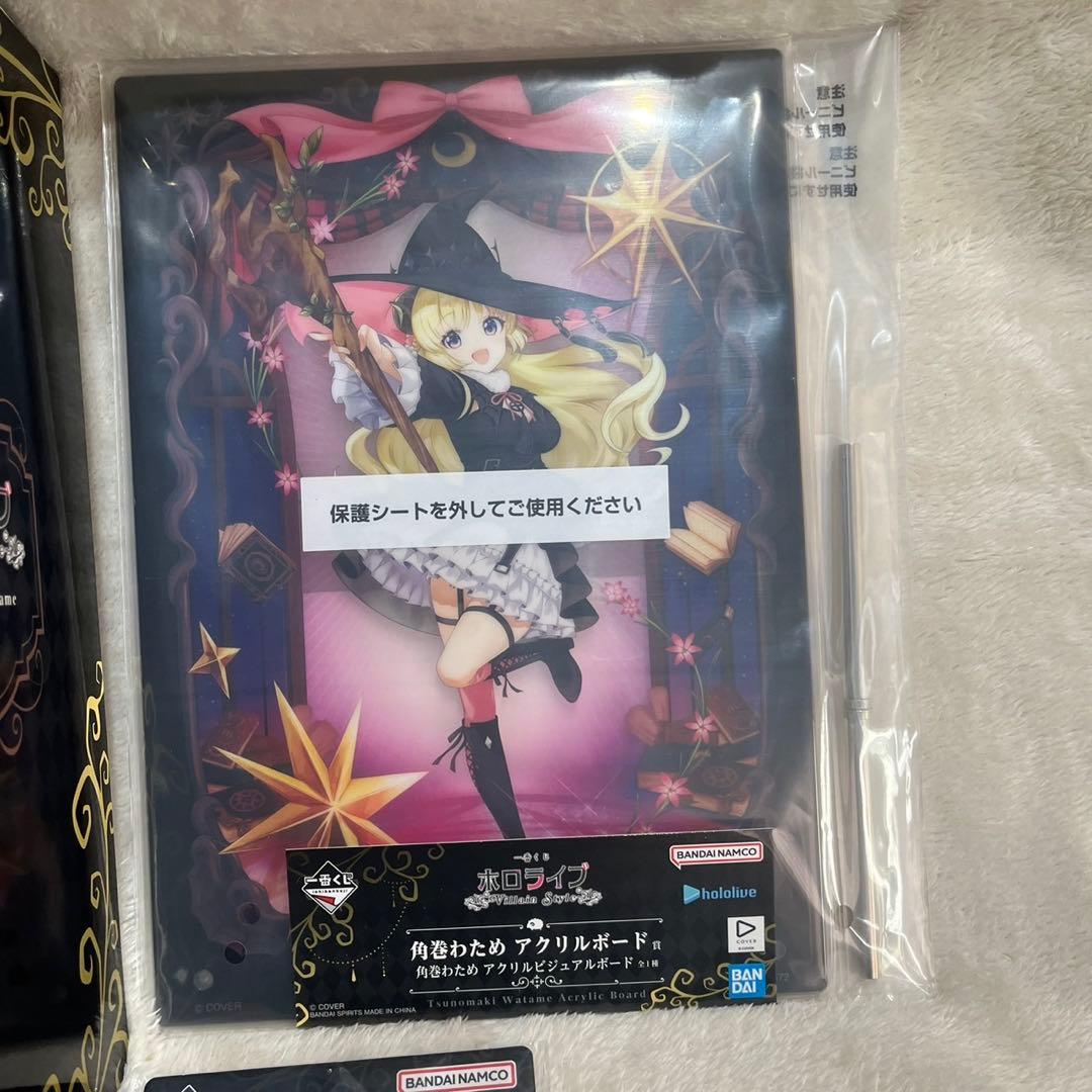 一番くじ ホロライブ ～Villain Style～ 角巻わため　10点セット