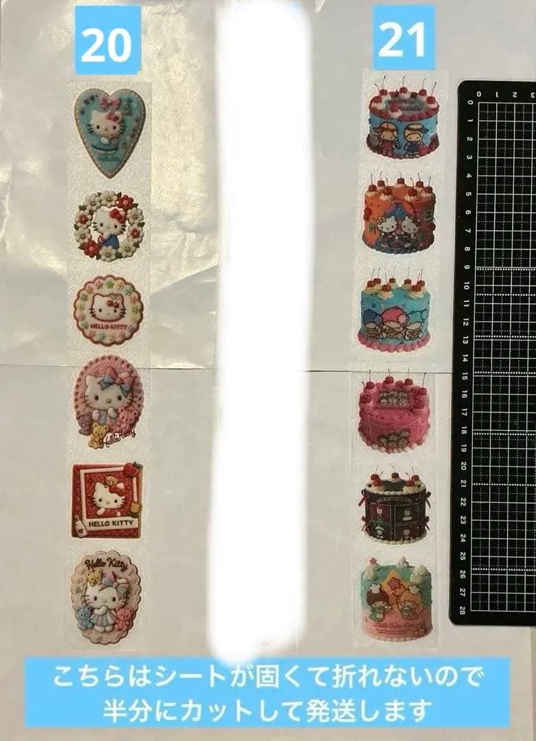 1/31更新　ロールシール　切り売り　ALL100円　No.2 リオ