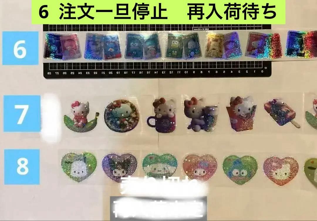 1/31更新　ロールシール　切り売り　ALL100円　No.2 リオ