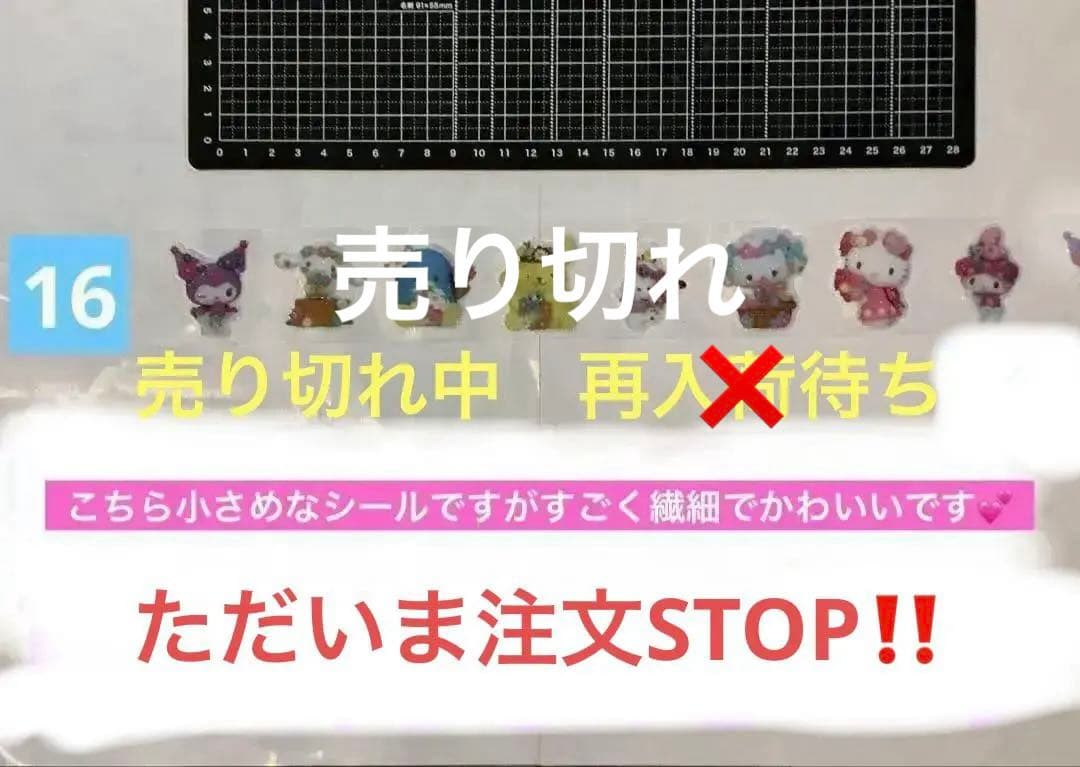 1/31更新　ロールシール　切り売り　ALL100円　No.2 リオ