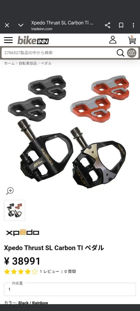 XPEDO THRUST SL Ti ビンディングペダル