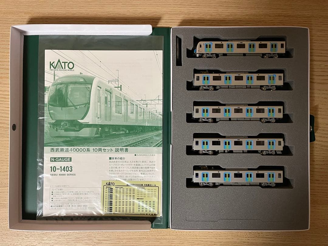 KATO 西武鉄道40000系10両セット
