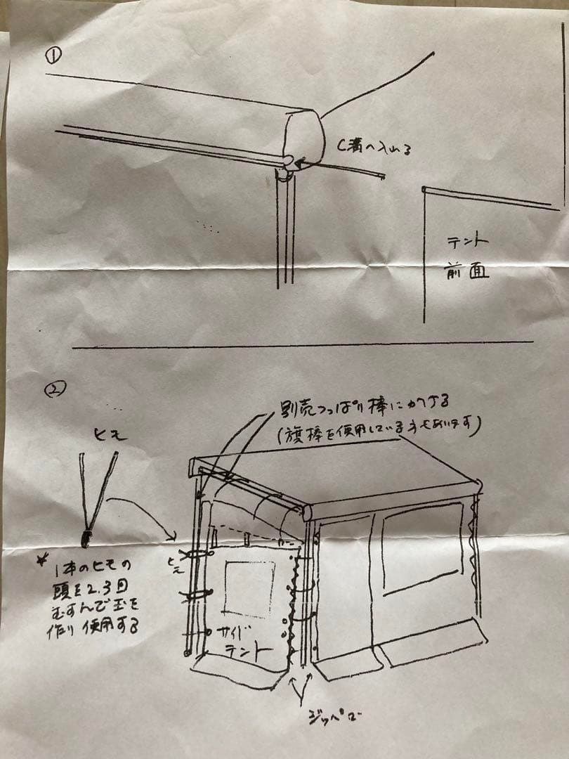 ハイエースMiMie テントルーム 幅3.5m バンコン用 サイドオーニング用