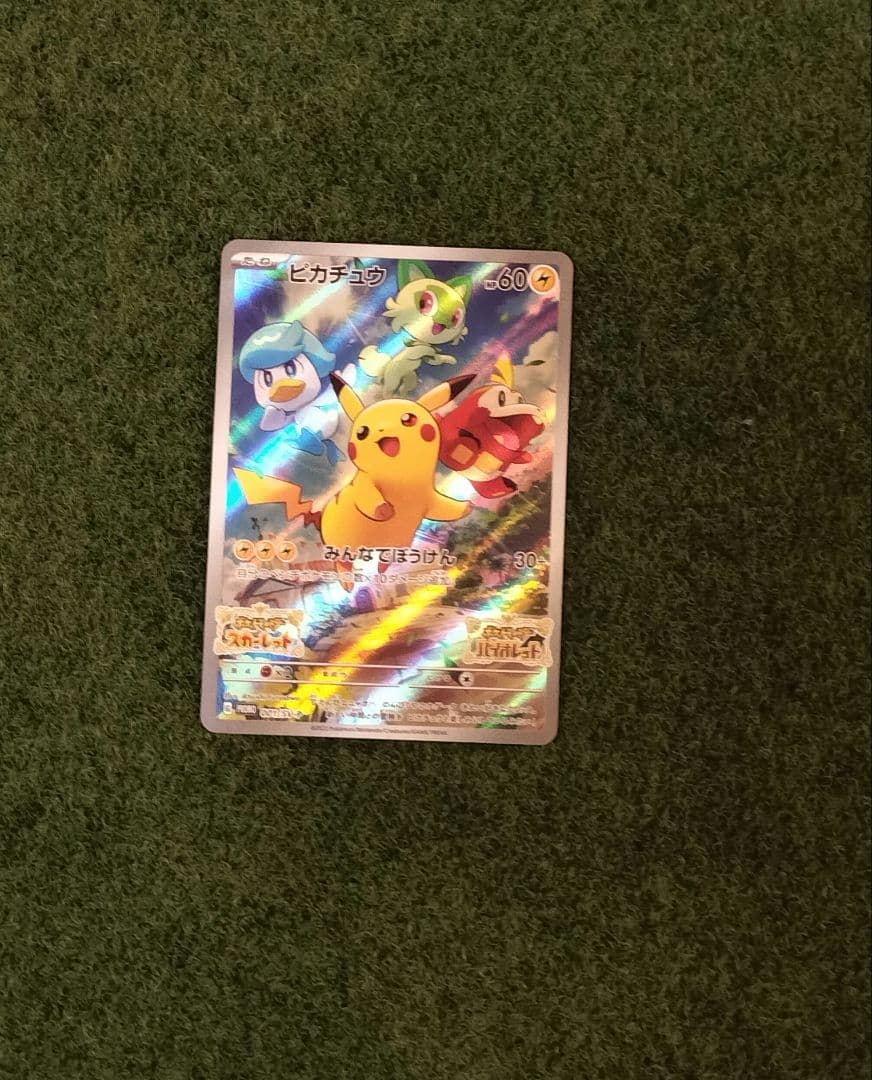 ポケモンカード ピカチュウ ポッチャマ セット