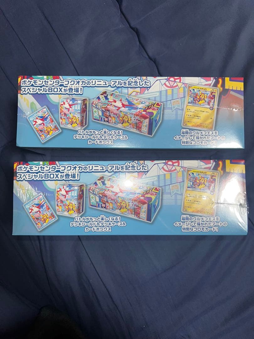ポケモンセンターフクオカ スペシャルBOX 2ボックスセット