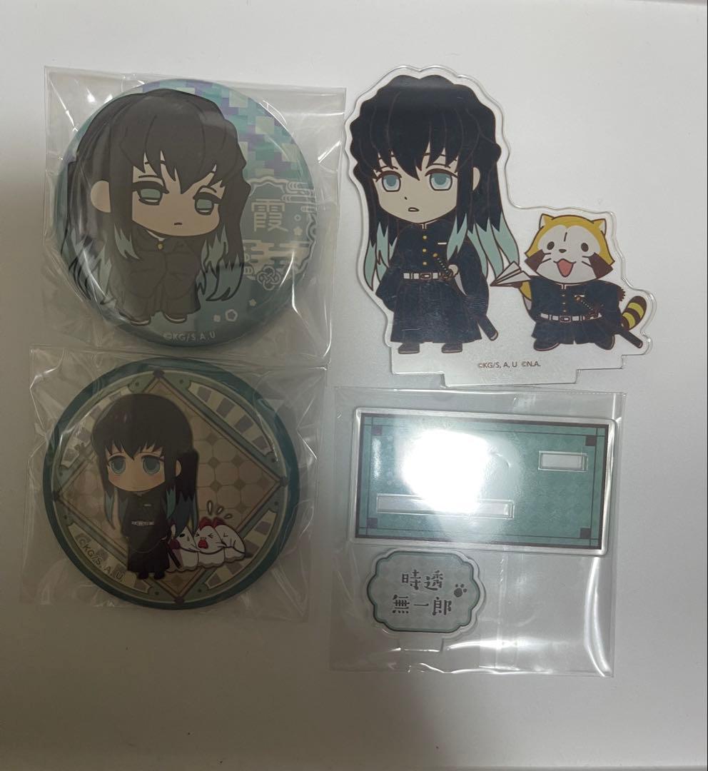 【レア！】無一郎 限定品 まとめ 2019