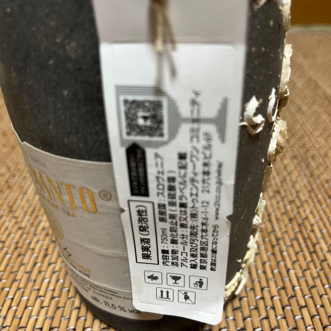 【海底熟成　パリオリンピック公式】マーレ・サント・キュヴェ・プレステージ