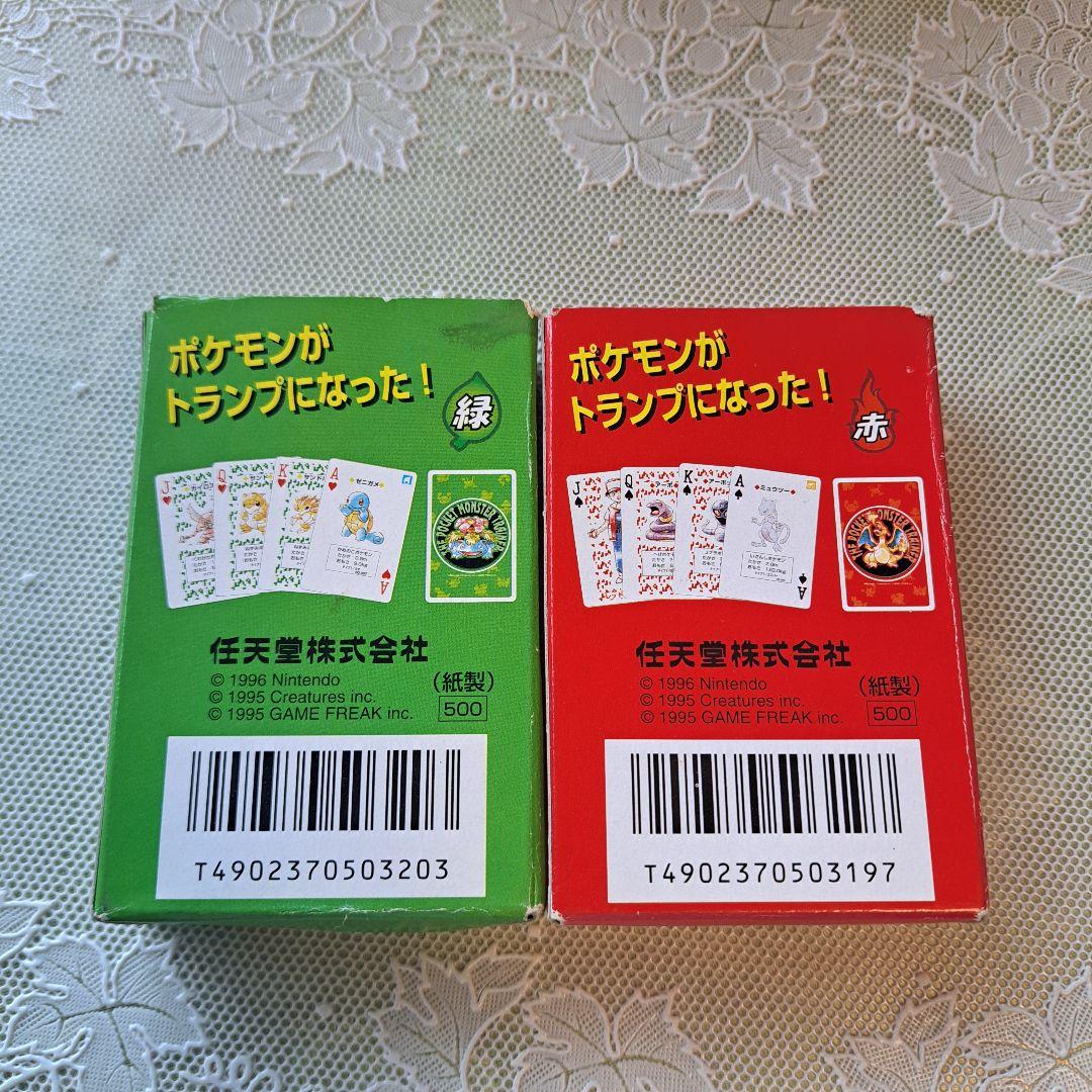 ⭐超稀少⭐ポケットモンスター トランプ赤緑 2セット