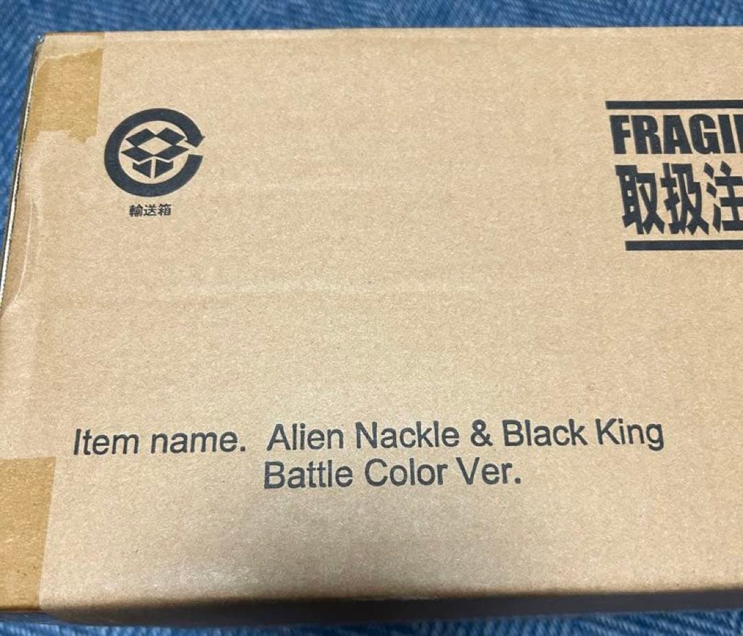 大怪獣シリーズ　ナックル星人&ブラックキング　激闘カラーVer.