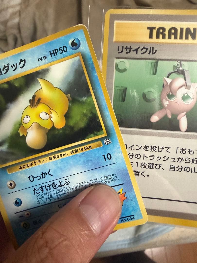 ピカチュウメガドリームex、旧裏カード　ポケモンカード引退品