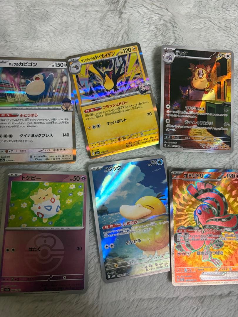 ピカチュウメガドリームex、旧裏カード　ポケモンカード引退品