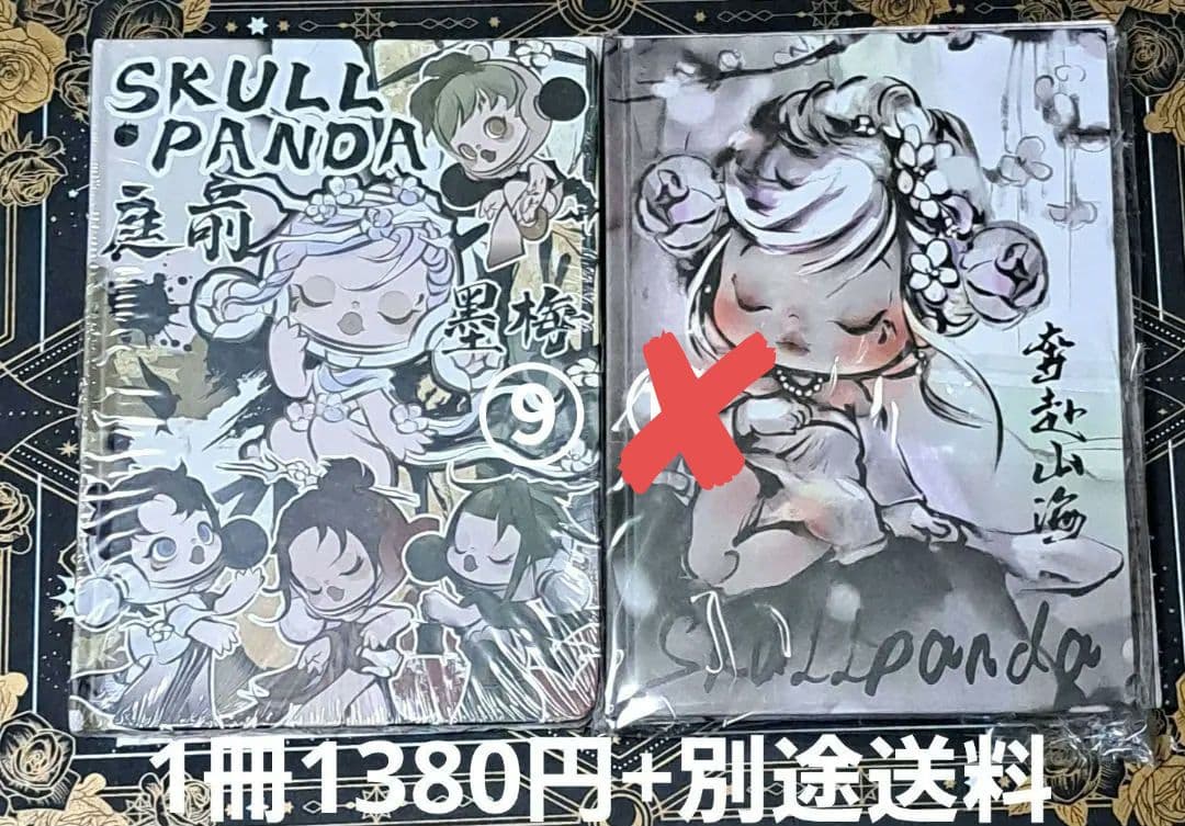 No. 1031 ドラノート らぶぶノート スカルパンダノート 中カラフル