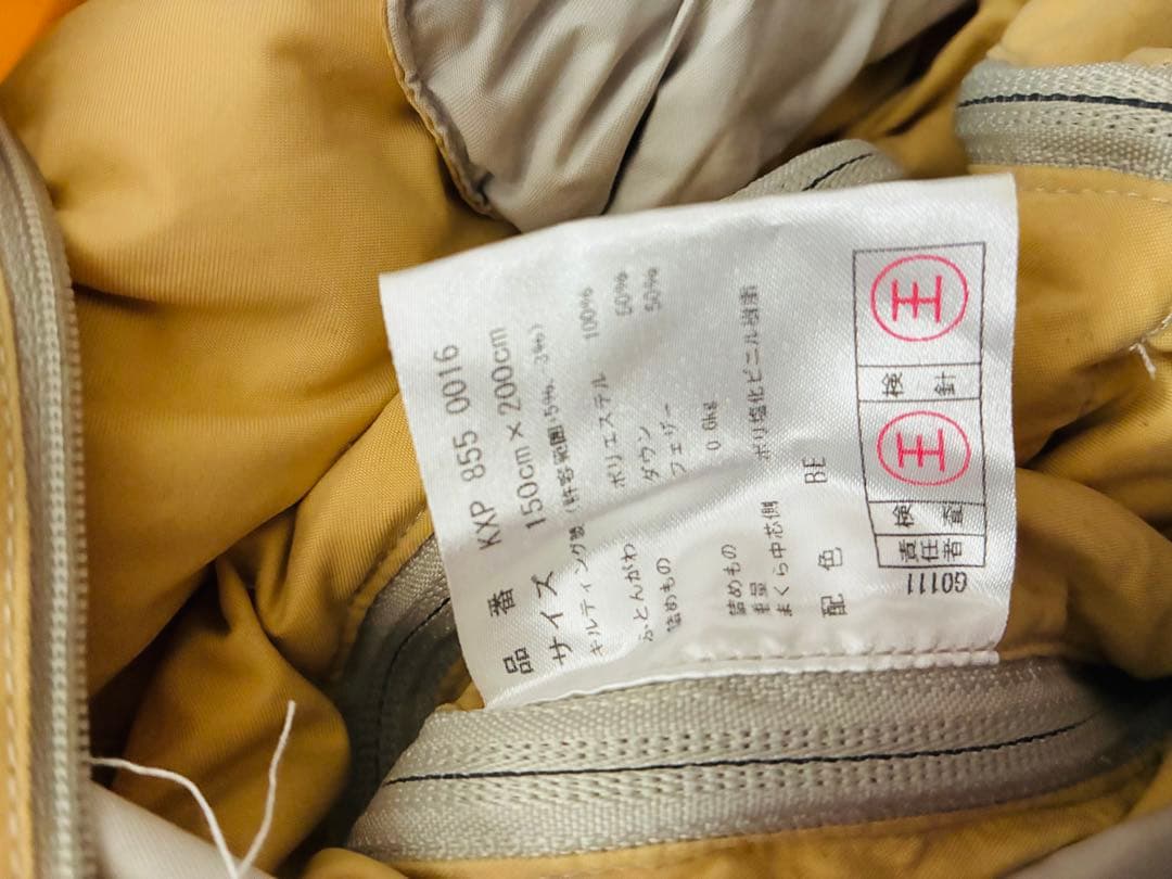 西川　ダウンシュラフ寝袋　羽毛布団150×200 エアピロー付き　未使用