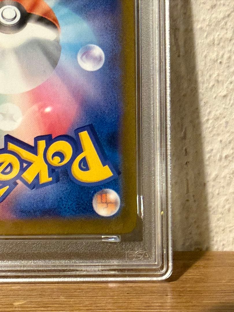 メガリザードンXex SAR psa10