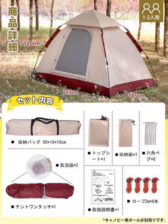 テント　タープ　公園　キャンプ　簡単組立　アウトドア　山　川　海　グランピング