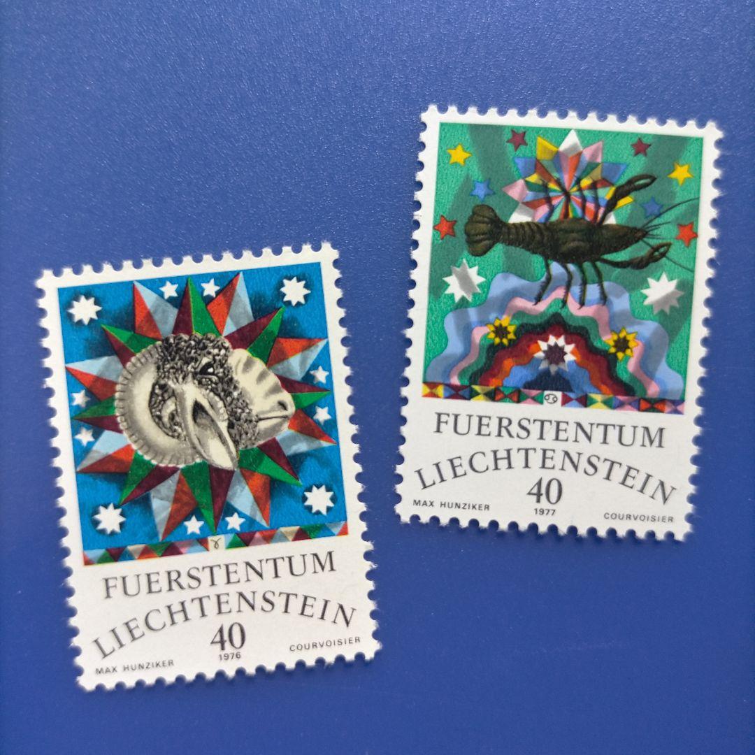 売約3720 外国切手 リヒテンシュタイン 1976年 12星座 12種完