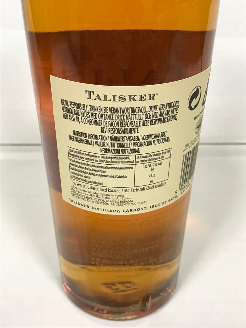 旧ボトル【☆TALISKER】10年