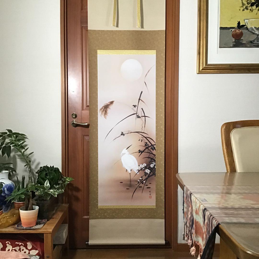 『生活応援うー特価』　田村竹世　『秋草に白鷺』　掛け軸