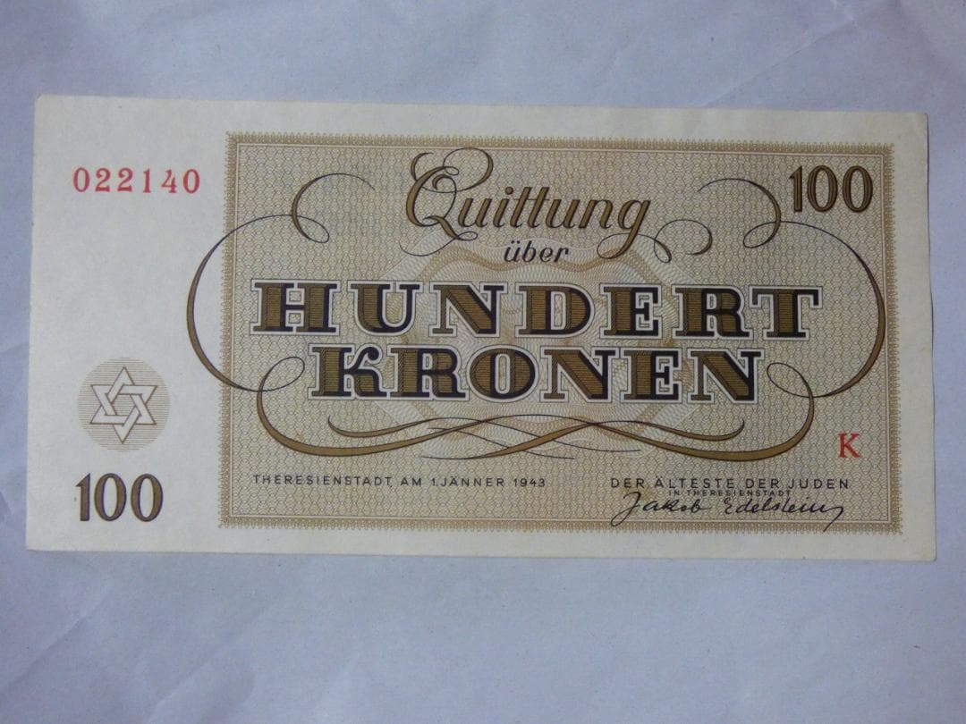 強制収容所 ゲットー ユダヤ人専用100クローネ ドイツ