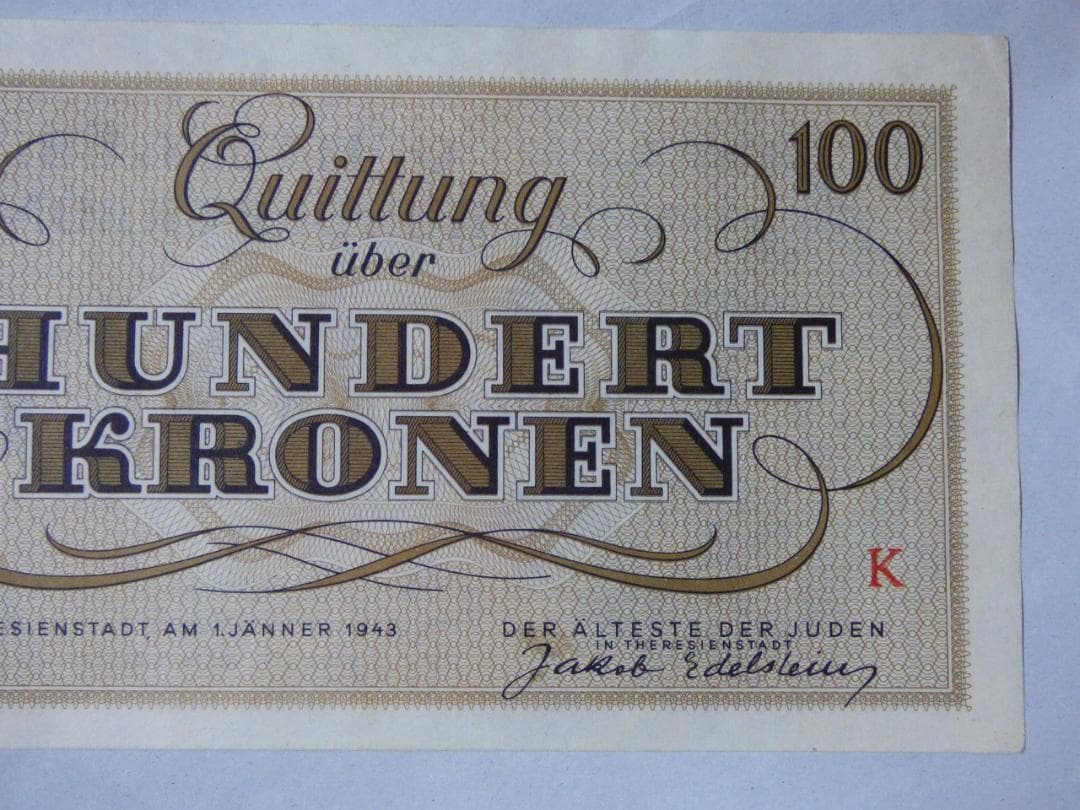 強制収容所 ゲットー ユダヤ人専用100クローネ ドイツ