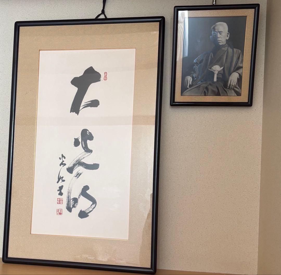 岡田茂吉　色紙　写真　まとめ売り　遺品整理