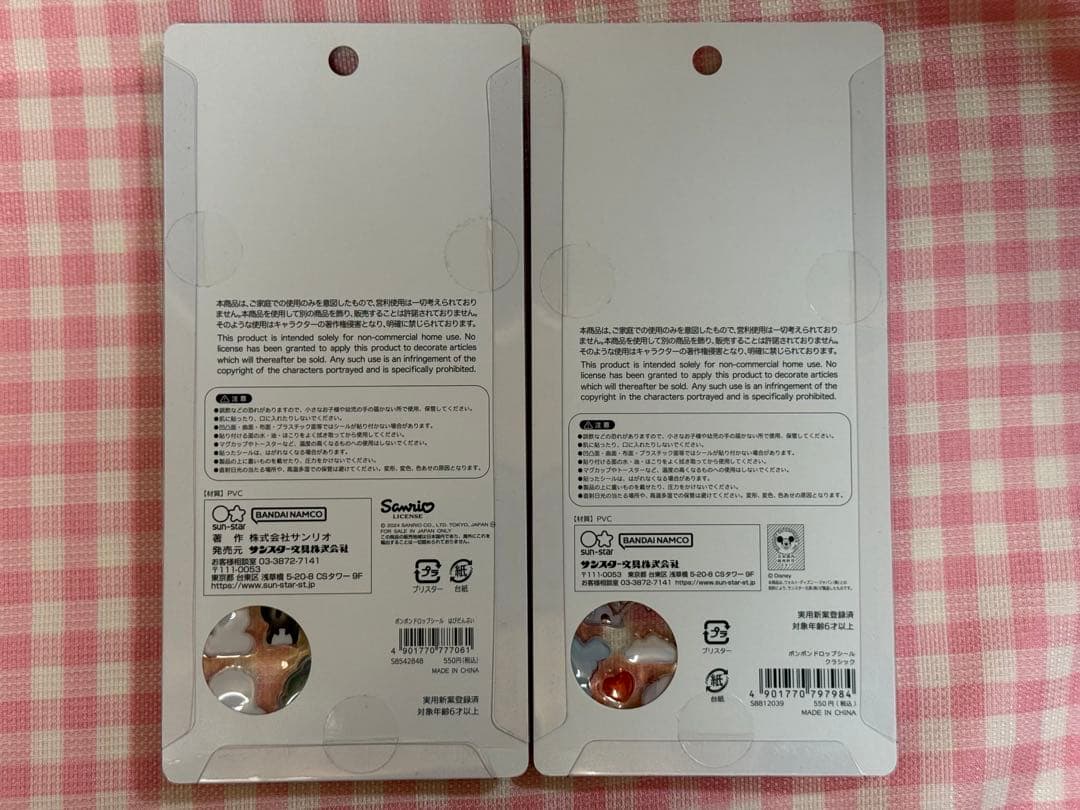 正規品　ハピダンブイ・ディズニーボンボンドロップシールセット