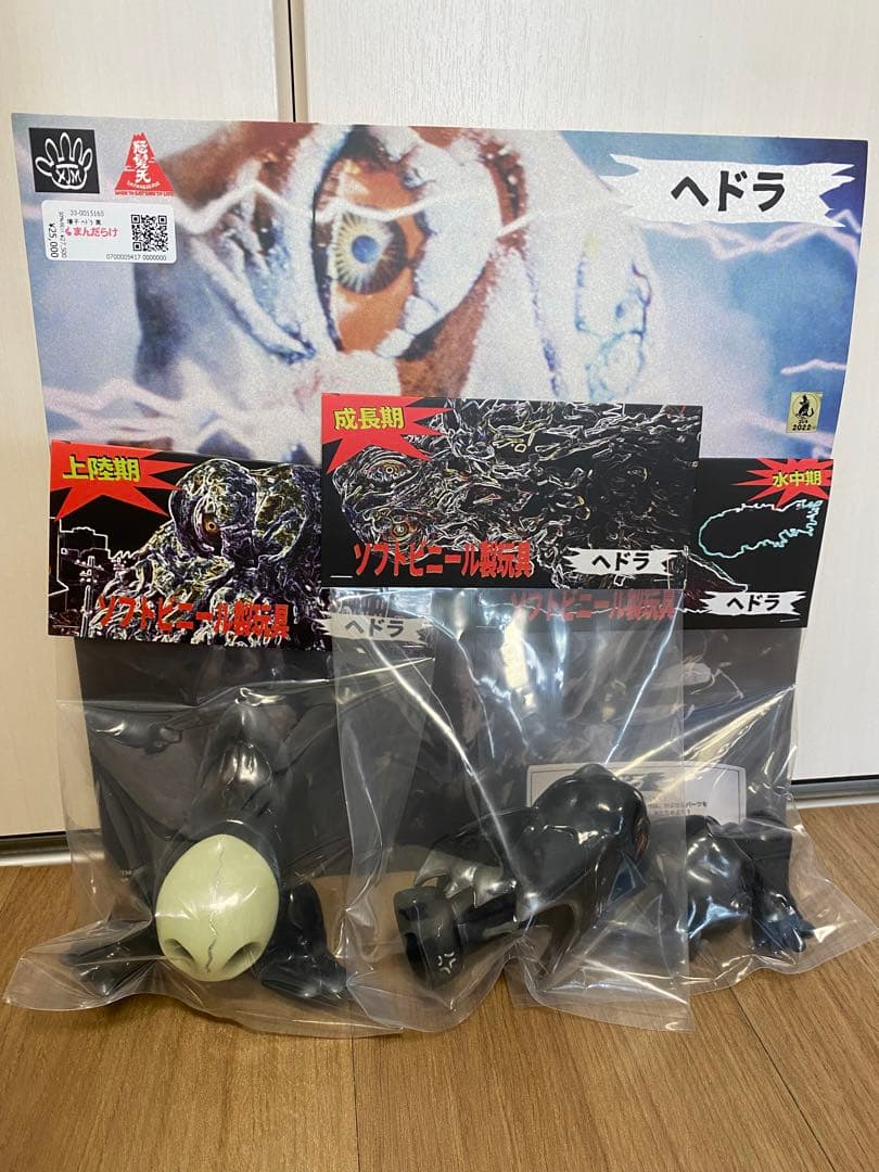 ヘドラ(増子直純監修版) 怒髪天　 大まん祭2022 ソフビ