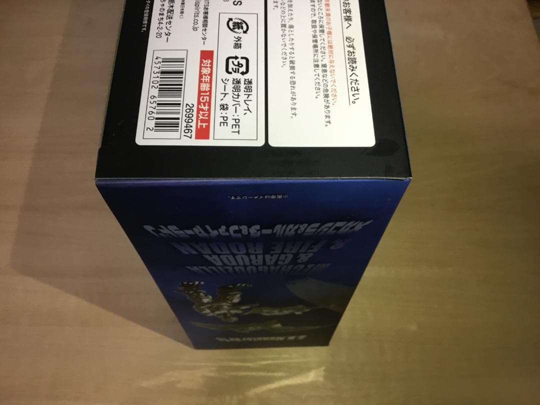 モンスターアーツ　メカゴジラ(1993)＆ガルーダ＆ファイヤーラドン　幕張決戦