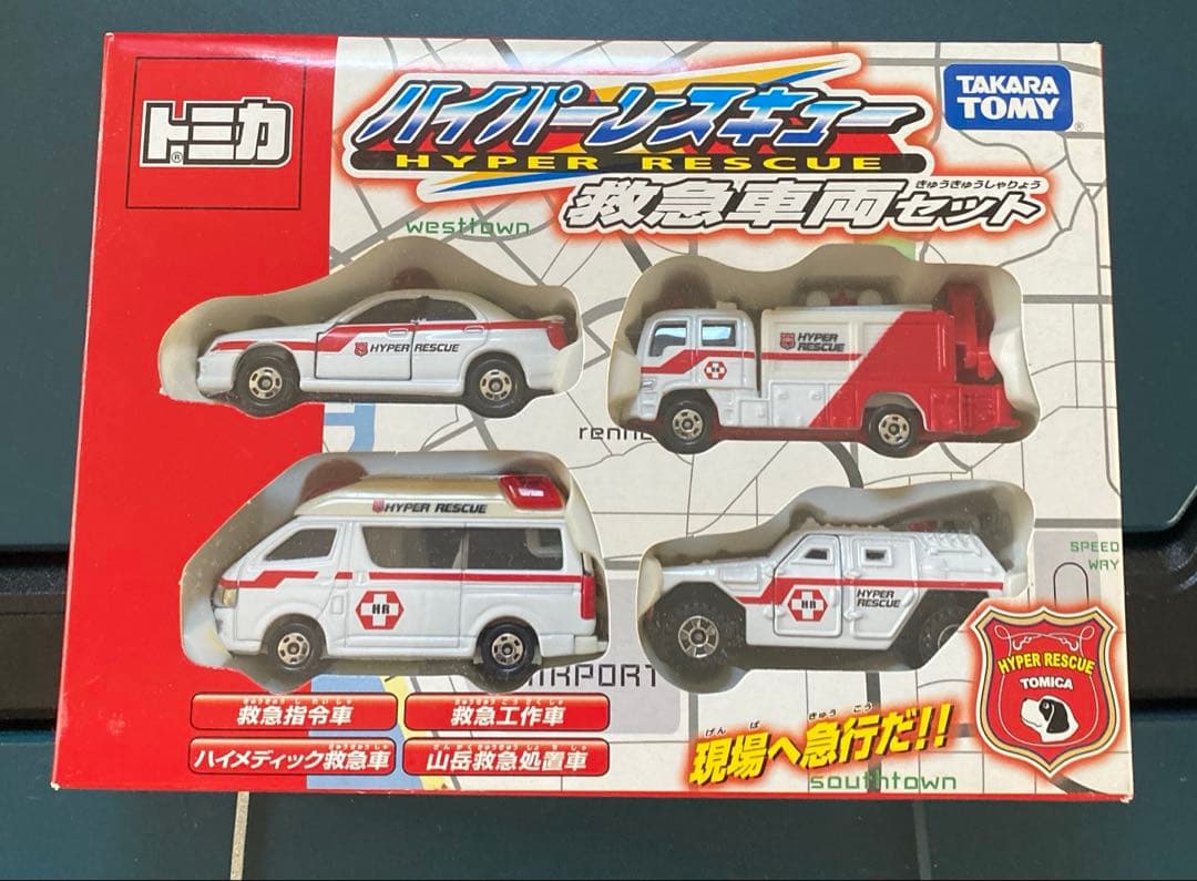 トミカハイパーレスキュー　救急車両セット