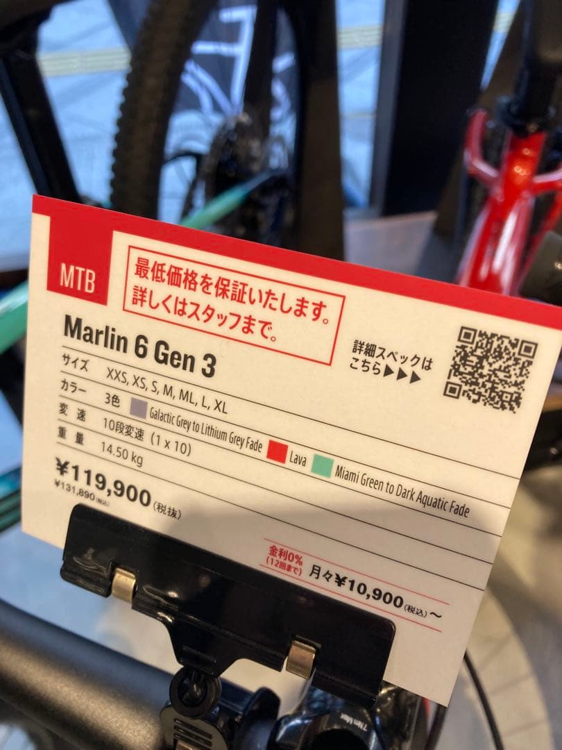 TREK MTB Marlin 6 Gen 3 Mサイズ