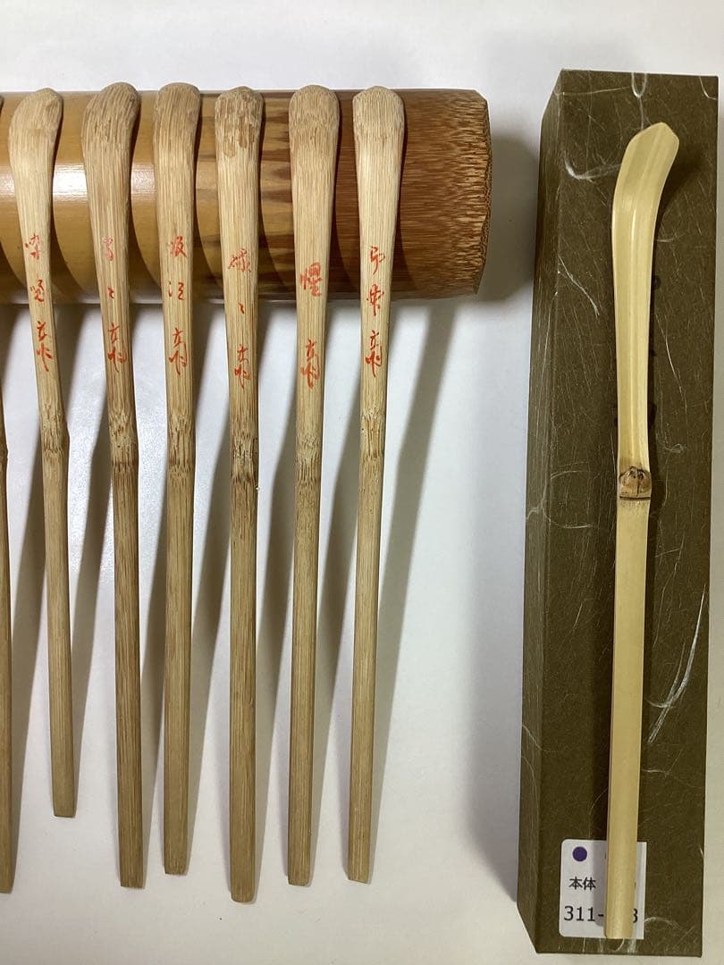 茶道具 古物品 茶杓 歴代茶杓 表千家 13本 ＋ 新品 茶杓（而妙斎）1本付き