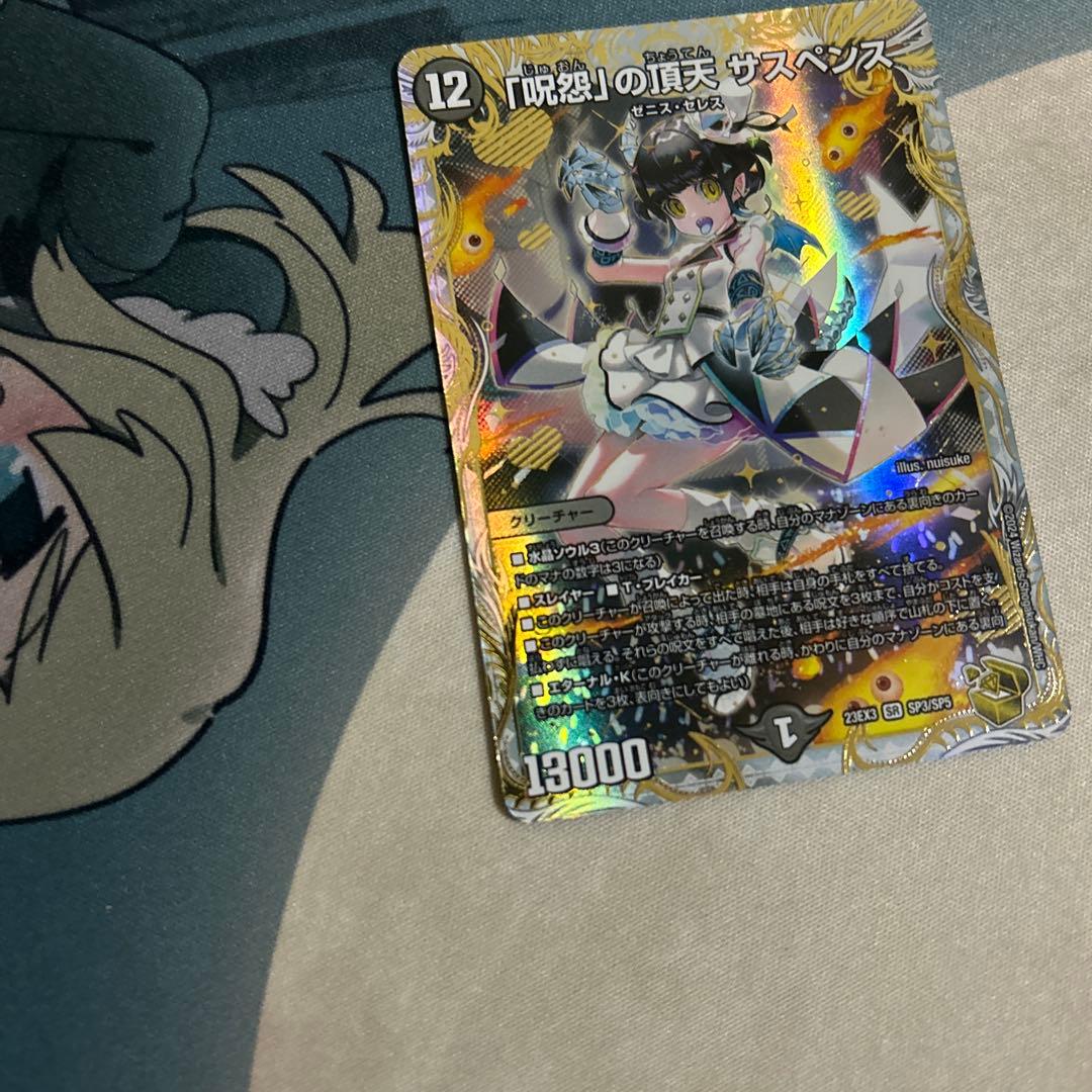 デュエルマスターズ　デュエマ　呪怨の頂点　サスペンス　金トレジャー　金