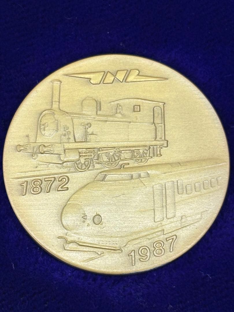 限定品 美品 さようなら国鉄記念メダルセット 昭和62年 東京北鉄道管理局 ３種