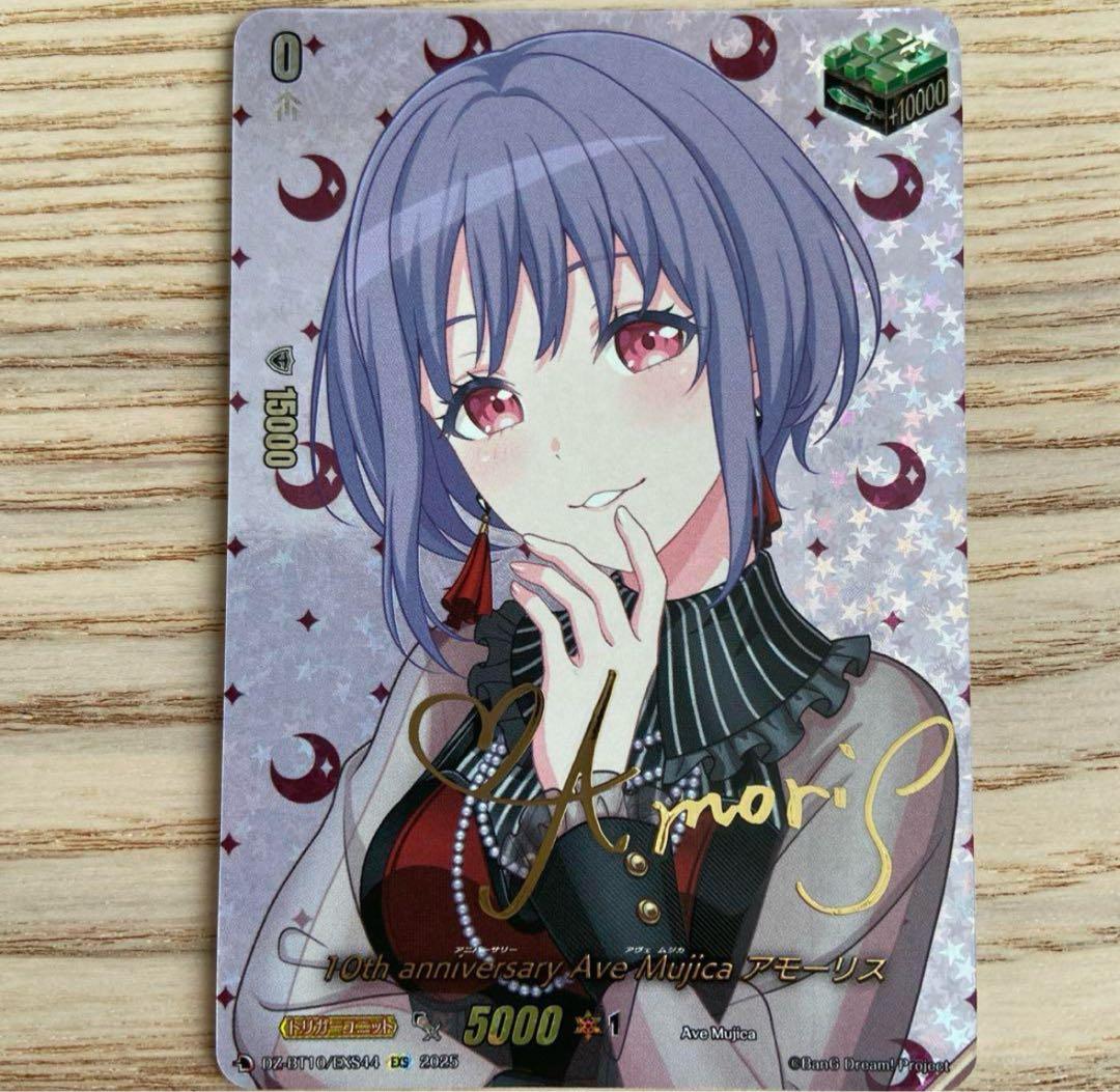 【DZ-BT10】竜魂鳴導　アモーリス　サインカード