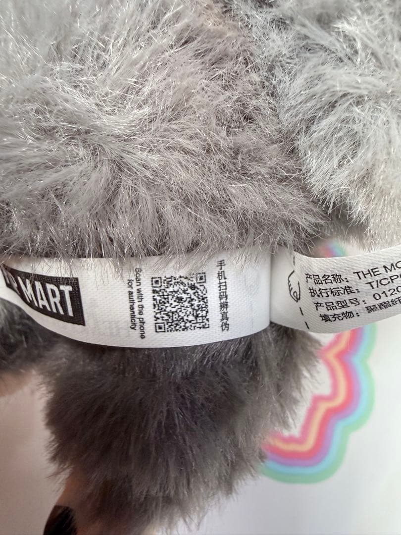 ラブブ POPMART Big Into Energy V3 IDシークレート