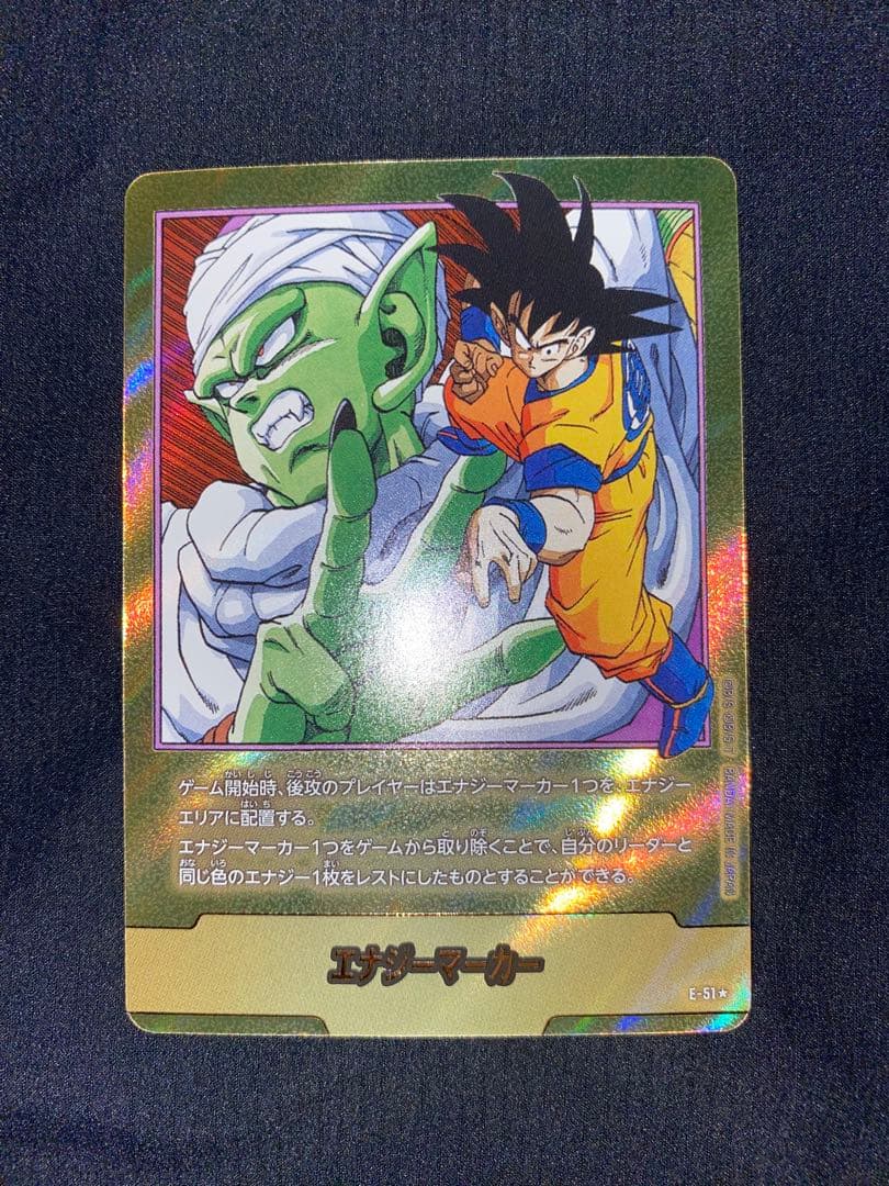 【即日発送】エナジーマーカー パラレル E-51 16巻