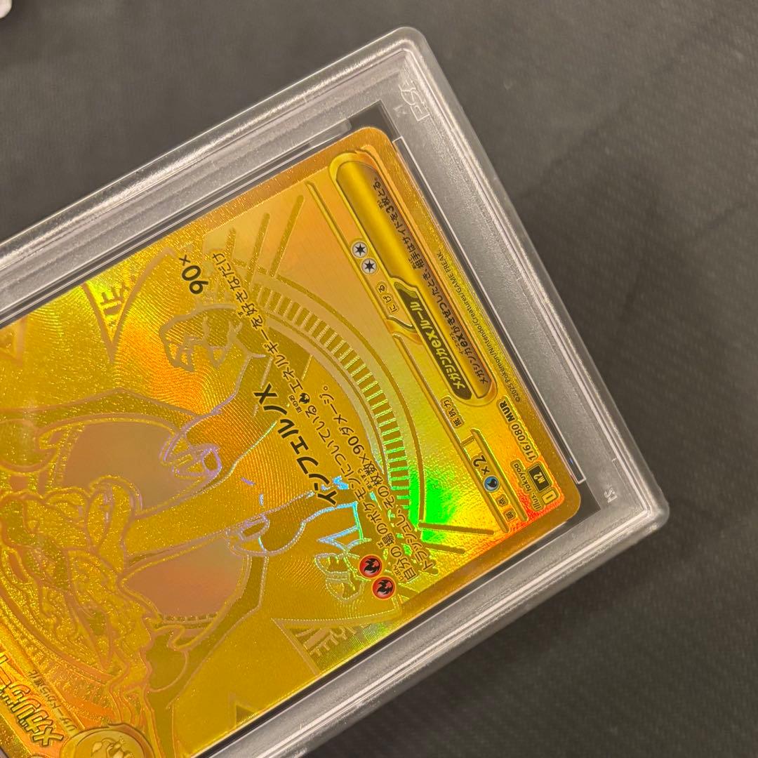 2025 ポケモン M2 JP メガリザードンX ex MUR PSA9