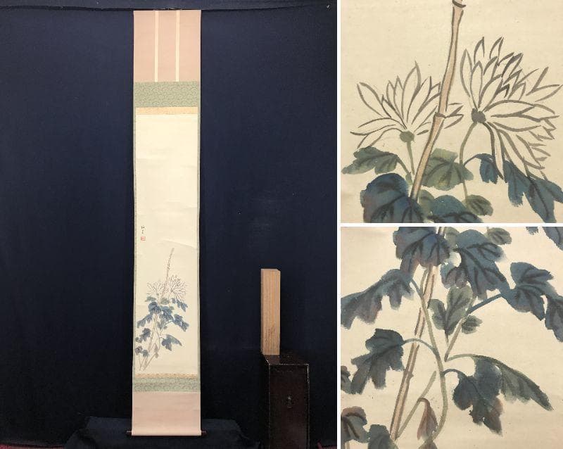 【真作】石井柏亭/菊図/花図/菊花図/掛軸/名家伝来/AC-436