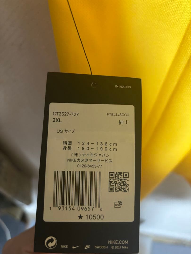 【正規品】バルセロナ 19-20 フォース ユニフォーム 2XL