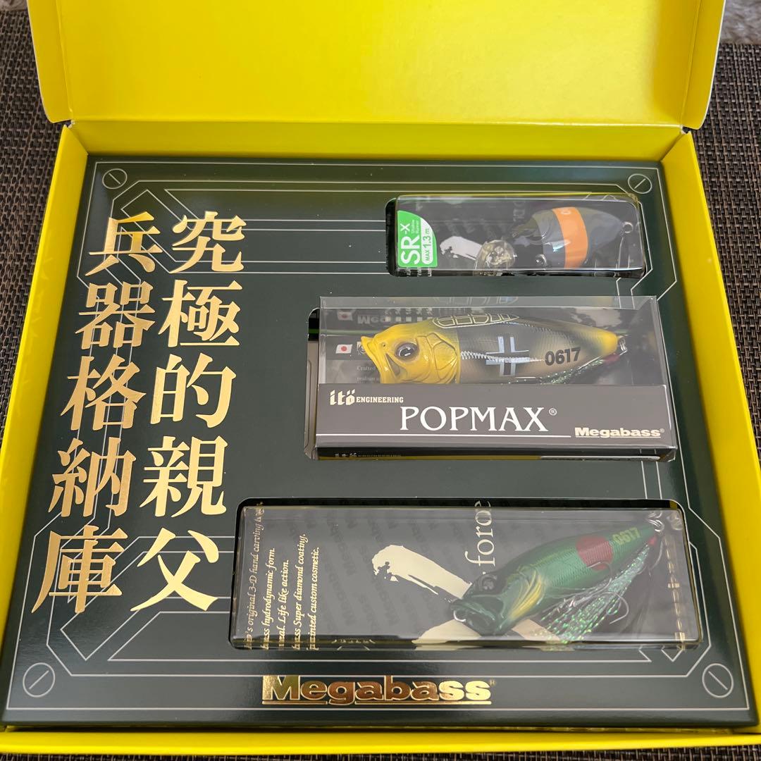 新品未開封 Megabass 究極的親父兵器格納庫