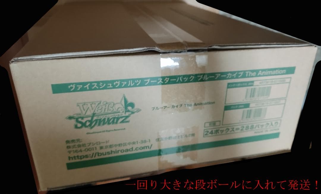ヴァイス ブルーアーカイブ The Animation 未開封新品 1カートン