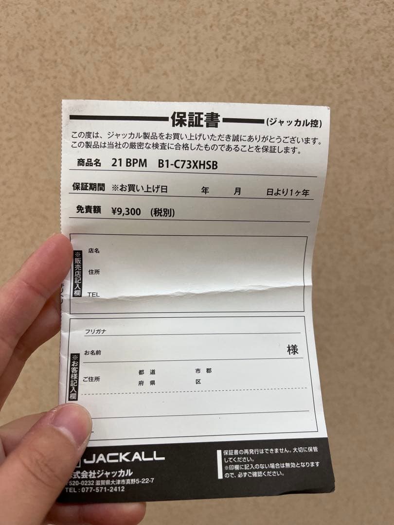 21 BPM B1-C73XHSB JACK ALL ジャッカル