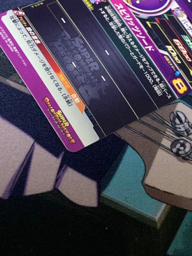 ドラゴンボールヒーローズ h7-40 p ベジット